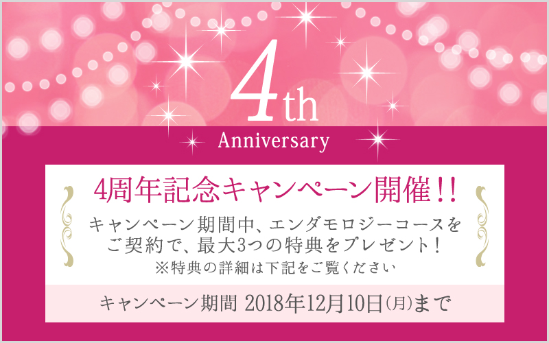 Ryshurun(リシュルン) 4周年記念キャンペーン開催!!